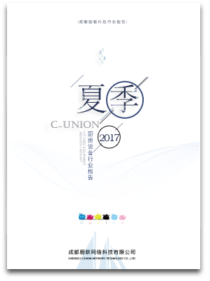 CUnion廚聯(lián)網(wǎng)絡(luò)2017夏季行業(yè)報(bào)告