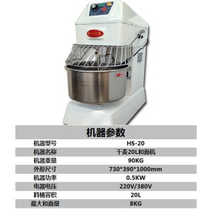 千麥20L雙速雙動(dòng)和面機(jī) 食品攪拌機(jī) 商用揉面機(jī) 多功能蛋糕機(jī)