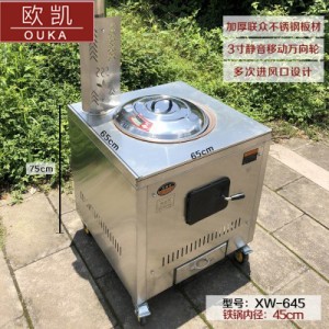 旺鄉鄰XW645不銹鋼柴火灶