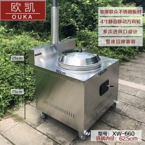 旺鄉(xiāng)鄰XW660不銹鋼炊具節(jié)能省柴子母灶多功能單灶柴火爐