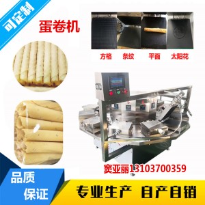 蛋卷機(jī)觸摸屏全自動蛋卷機(jī)生產(chǎn)工藝及配方