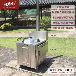 旺鄉鄰XW800-1不銹鋼單眼柴火灶