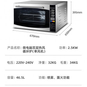 紐斯魯曼微電腦雙層熱風循環(huán)爐NSH-3