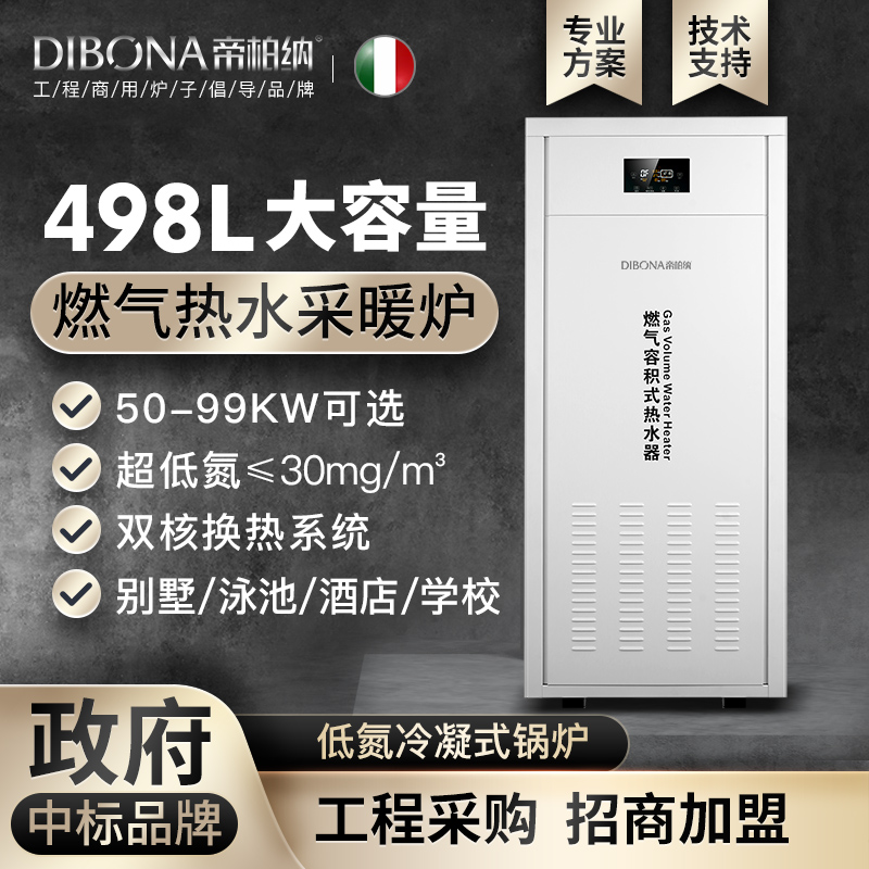 對標史密斯btr-338 帝柏納90KW商用容積式燃氣熱水爐 立式熱水器