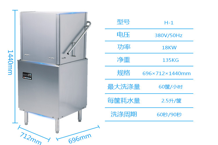 揭蓋式全自動洗碗機 酒店餐廳商用洗碗機 洗碗機租憑 維修 保養