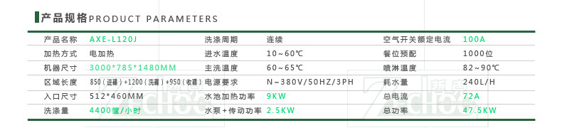 哲克洗碗機(jī)商用除菌帶消毒節(jié)能單缸長(zhǎng)龍式洗杯機(jī)4400碟/時(shí)操作