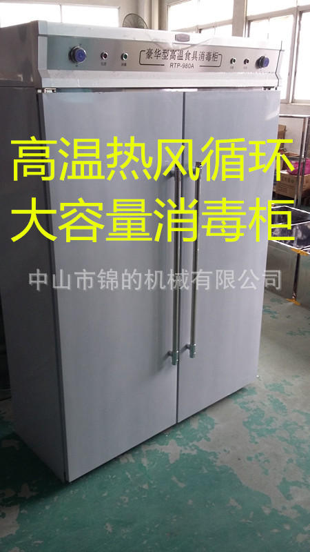 商用碗碟消毒柜 大型高溫熱風循環巾柜 910升豪華立式雙門消毒柜