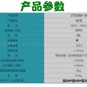 28L家用立式小型碗筷消毒柜商用迷你茶具杯柜紅酒杯高溫全鋼