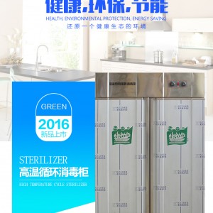 商用不銹鋼立式雙門(mén)家用消毒柜商用消毒柜酒店不銹鋼熱風(fēng)消毒柜