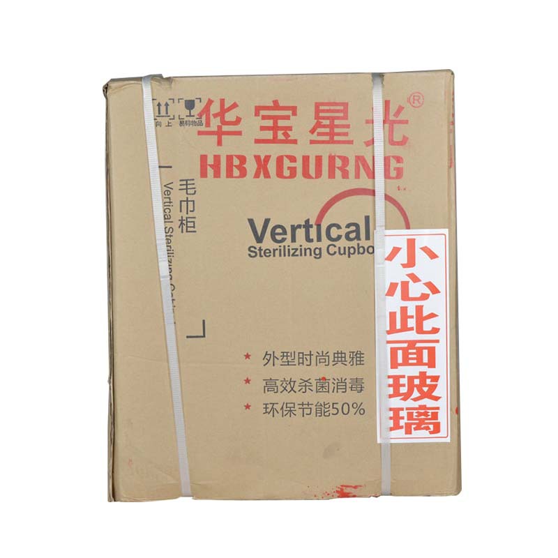 單門柜式消毒柜 商用浴巾毛巾紫外線殺菌消毒柜50L華寶毛巾消毒柜