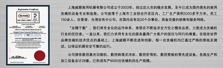 威順洗碗機U-1 臺下式洗杯機 商用洗碗機 酒吧洗杯機