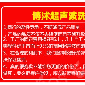 博沭全自動(dòng)商用超聲波洗碗機(jī)飯店酒店火鍋店廚房食堂刷碗碟洗杯機(jī)