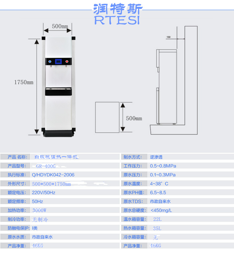 商用凈水器設備，加熱一體商務純水機 400純水機 可加液晶電視