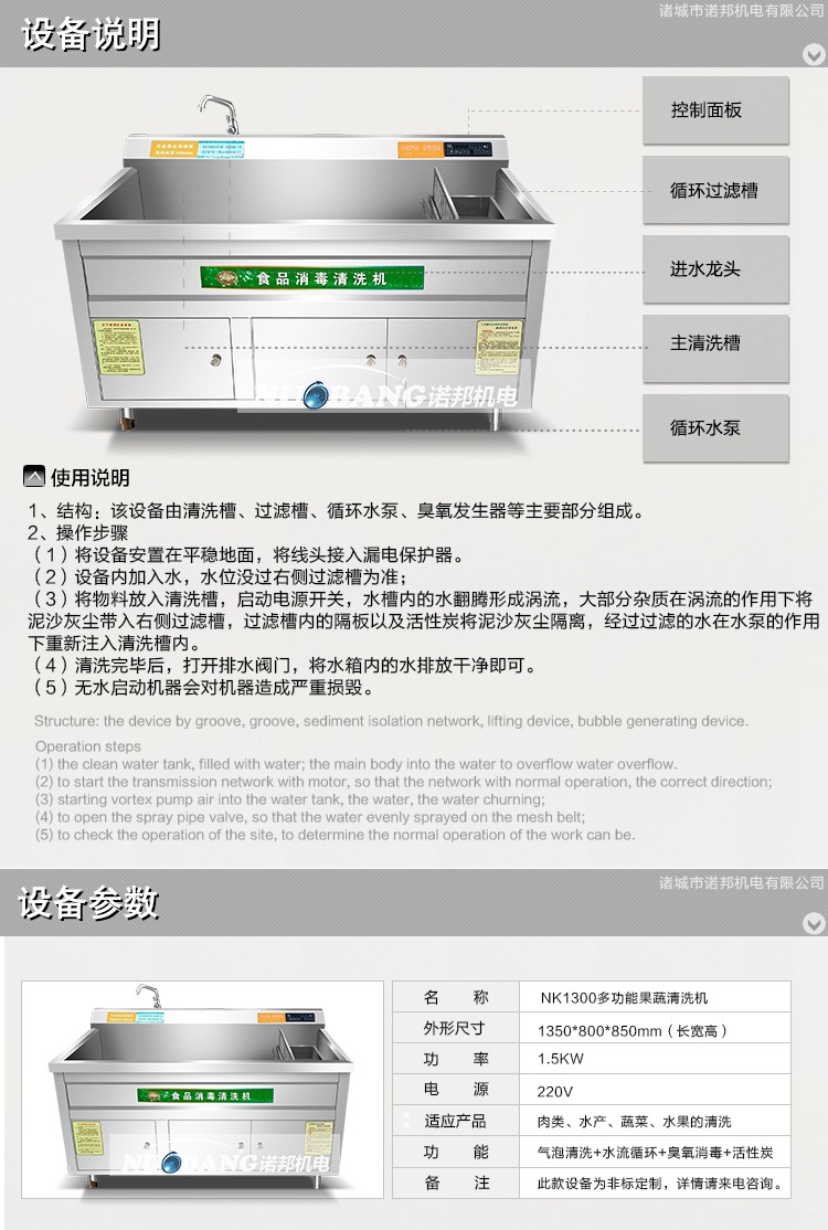 諾邦洗菜機(jī)3_副本