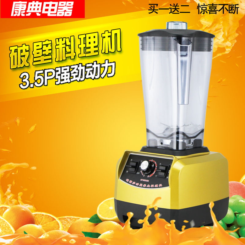 廠家大功率商用沙冰機 破壁養(yǎng)生料理機 現(xiàn)磨豆?jié){機 家用碎冰機