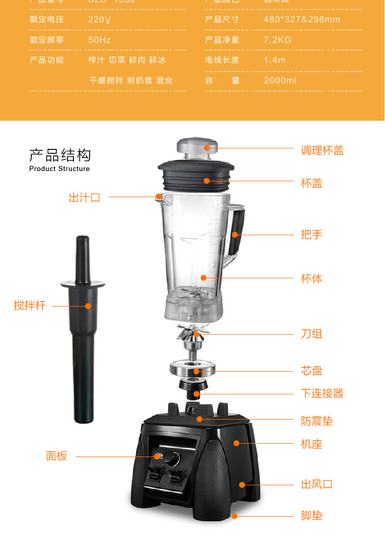 商用破壁料理機(jī) 大容量無渣現(xiàn)磨豆?jié){果汁機(jī)多功能攪拌機(jī) 廠家直銷