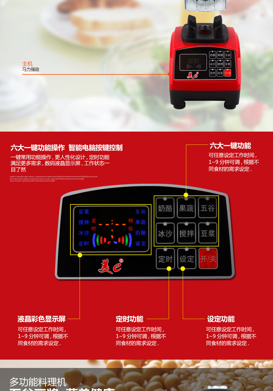 廠(chǎng)家直銷(xiāo) 美e大功率商用豆?jié){機(jī) 五谷破壁料理機(jī) 智能原汁碎冰機(jī)