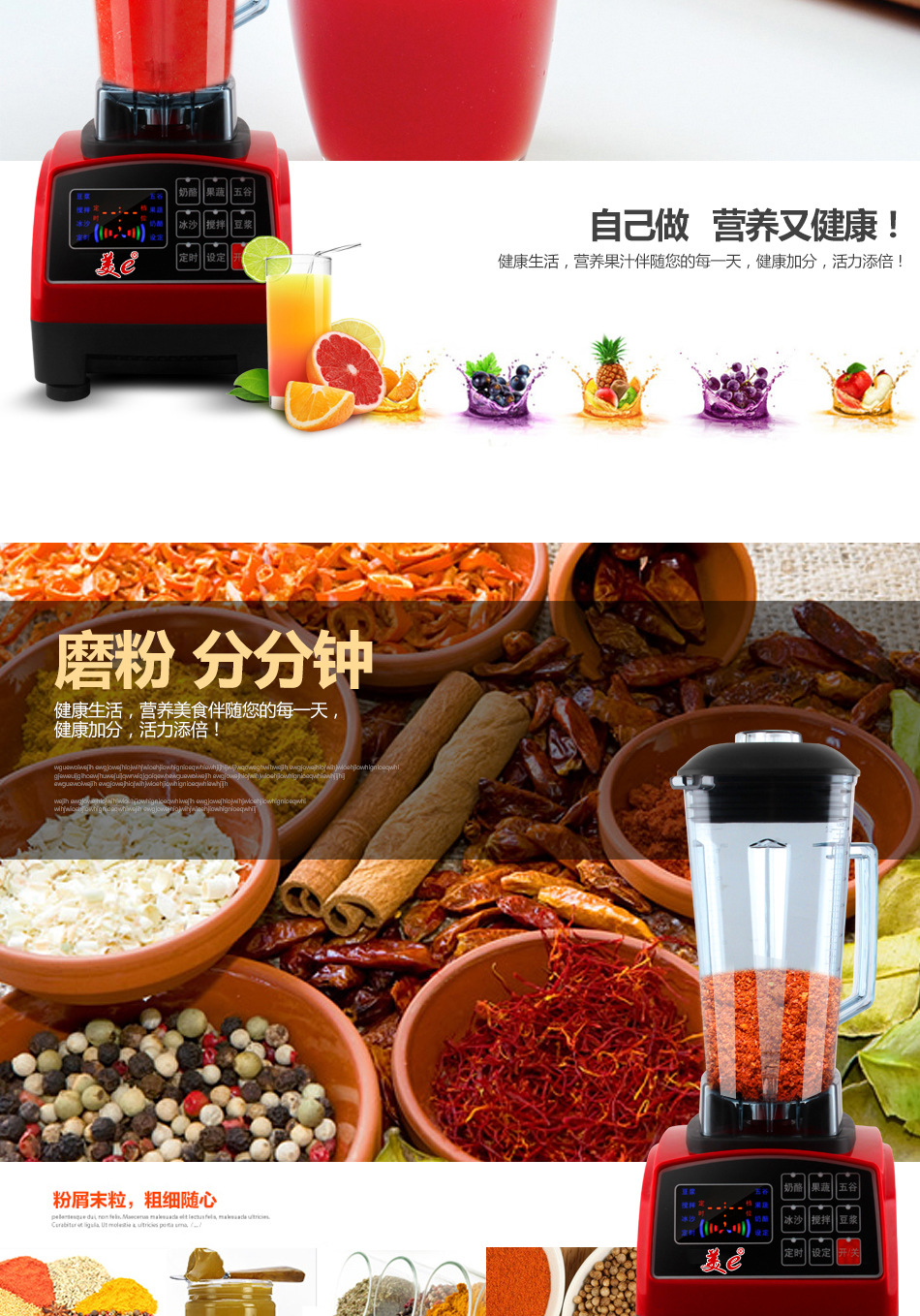 廠(chǎng)家直銷(xiāo) 美e大功率商用豆?jié){機(jī) 五谷破壁料理機(jī) 智能原汁碎冰機(jī)