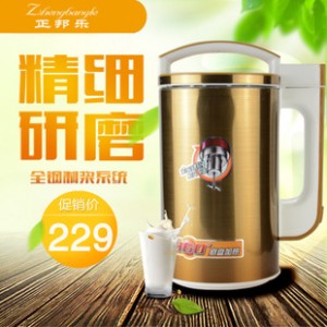 廠家直銷土豪金不銹鋼多功能豆?jié){機 現(xiàn)磨商用家用濕磨機E8QlMK