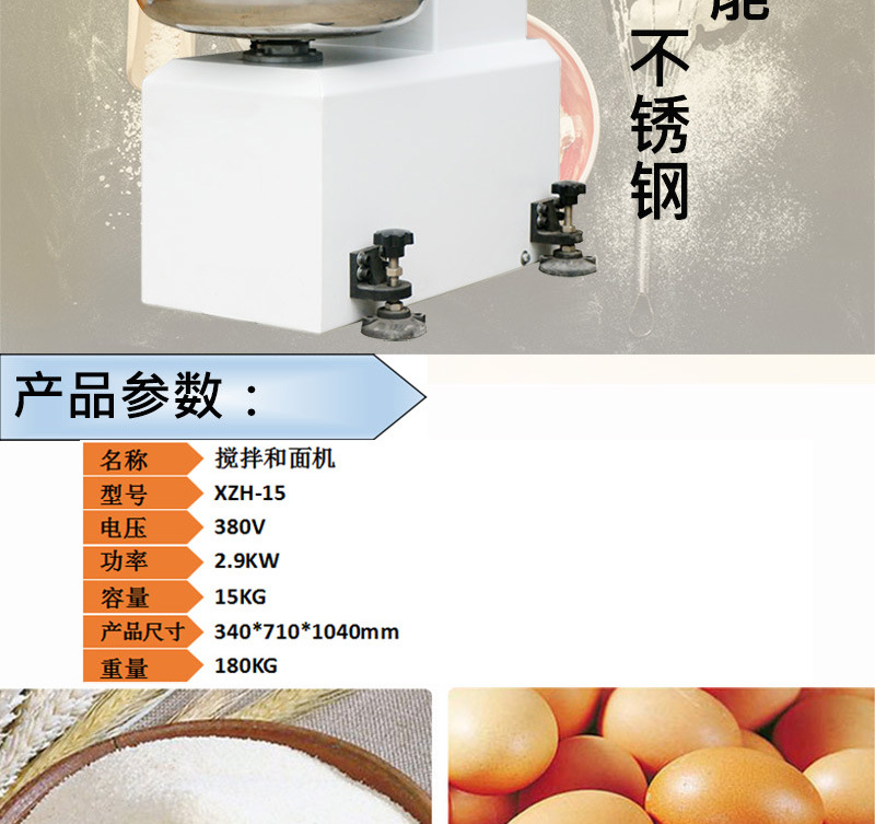 多功能廣州旭眾XZH-15商用電動不銹鋼進口電腦版和面機攪面機