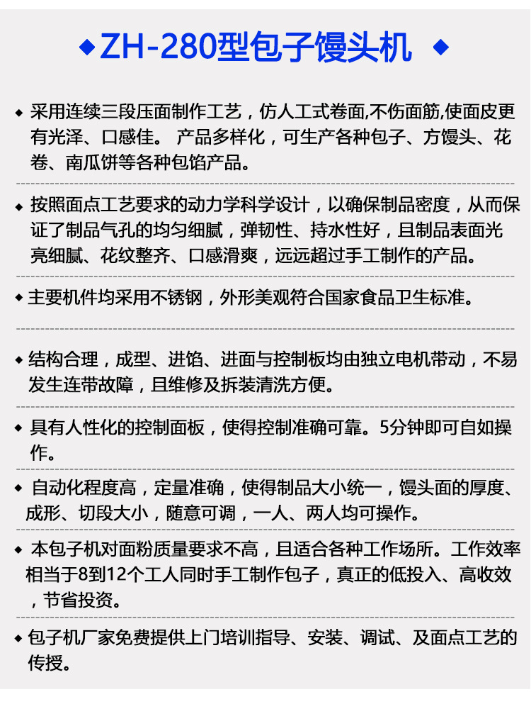 旭眾包子機全自動商用小型食品機械廠家直銷機器包餡機刀切饅頭機