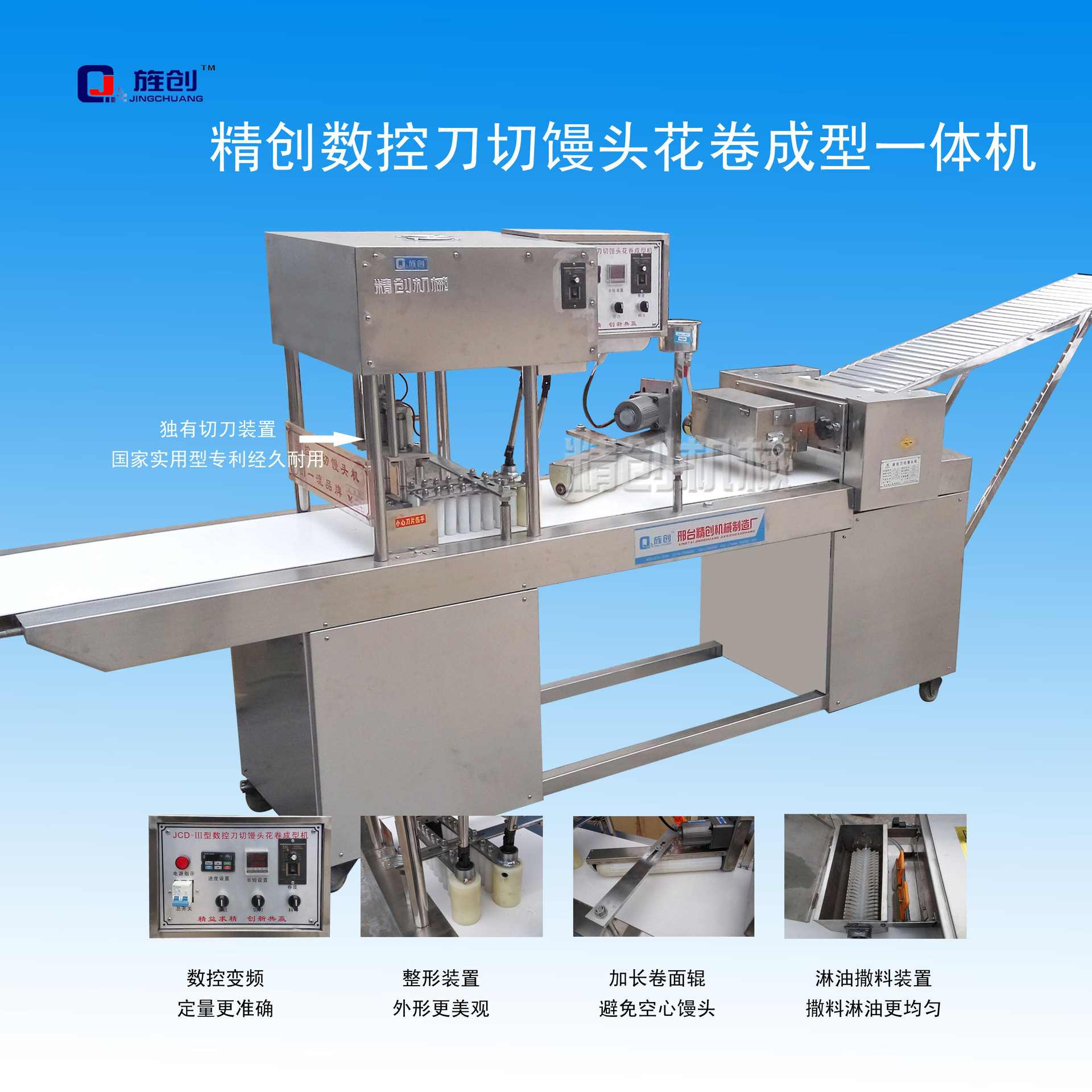 數(shù)控饅頭機花卷機全自動饅頭機揉面機商用多功能饅頭花卷一體機