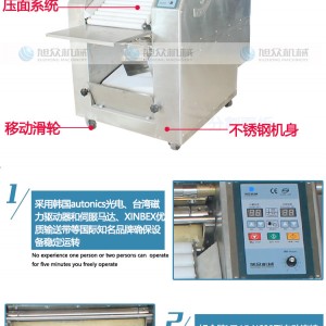 旭眾連續(xù)壓面機(jī) 商用連續(xù)揉面機(jī) 全自動(dòng)壓面機(jī)