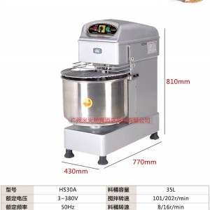 恒聯HS30A雙速雙動和面機攪面機 商用電動和面機揉面機廠家直銷