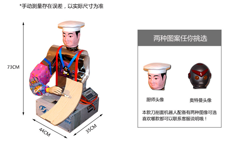 【熱銷】刀削面機機器人商用小型新型仿真單刀面條機削面機全自動