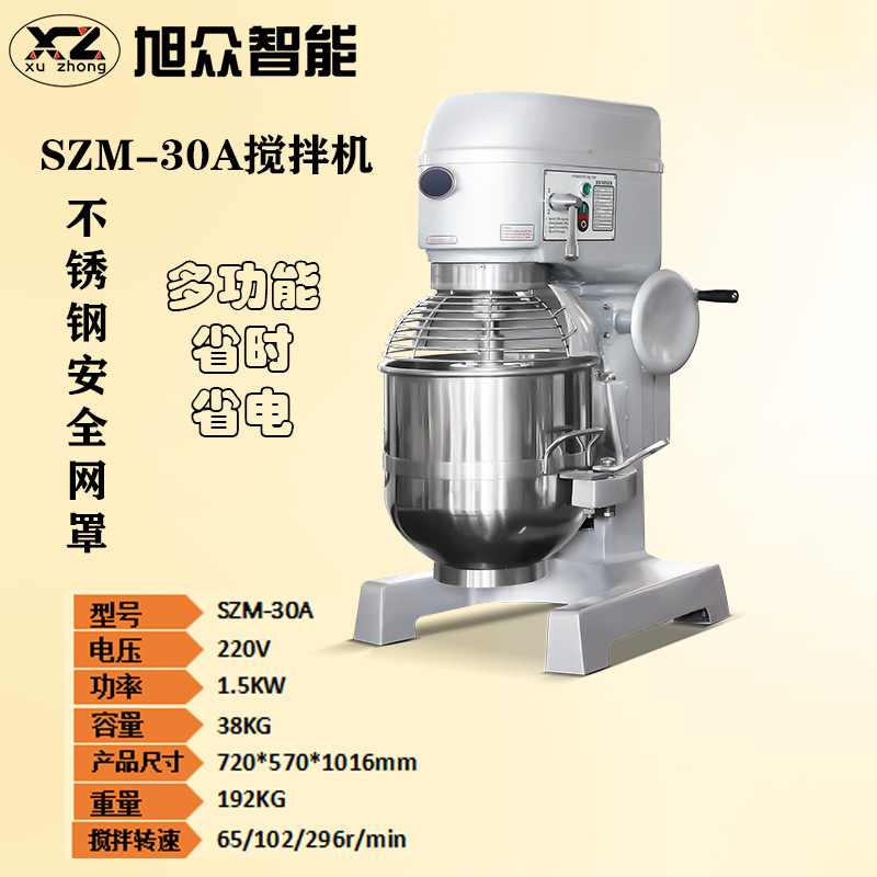 旭眾20kG攪拌機多功能打蛋和面面包包子和面機 商用多功能攪拌機