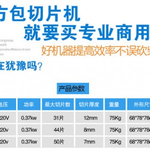 供應(yīng)盛恒吐司切片機 商用面包切片機SH31SH36SH44M切面包機批發(fā)