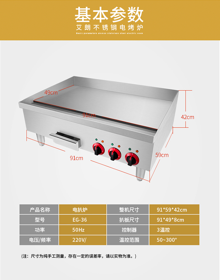 臺灣鐵板燒炒飯設(shè)備牛排機(jī)商用鐵板魷魚電扒爐手抓餅機(jī)器