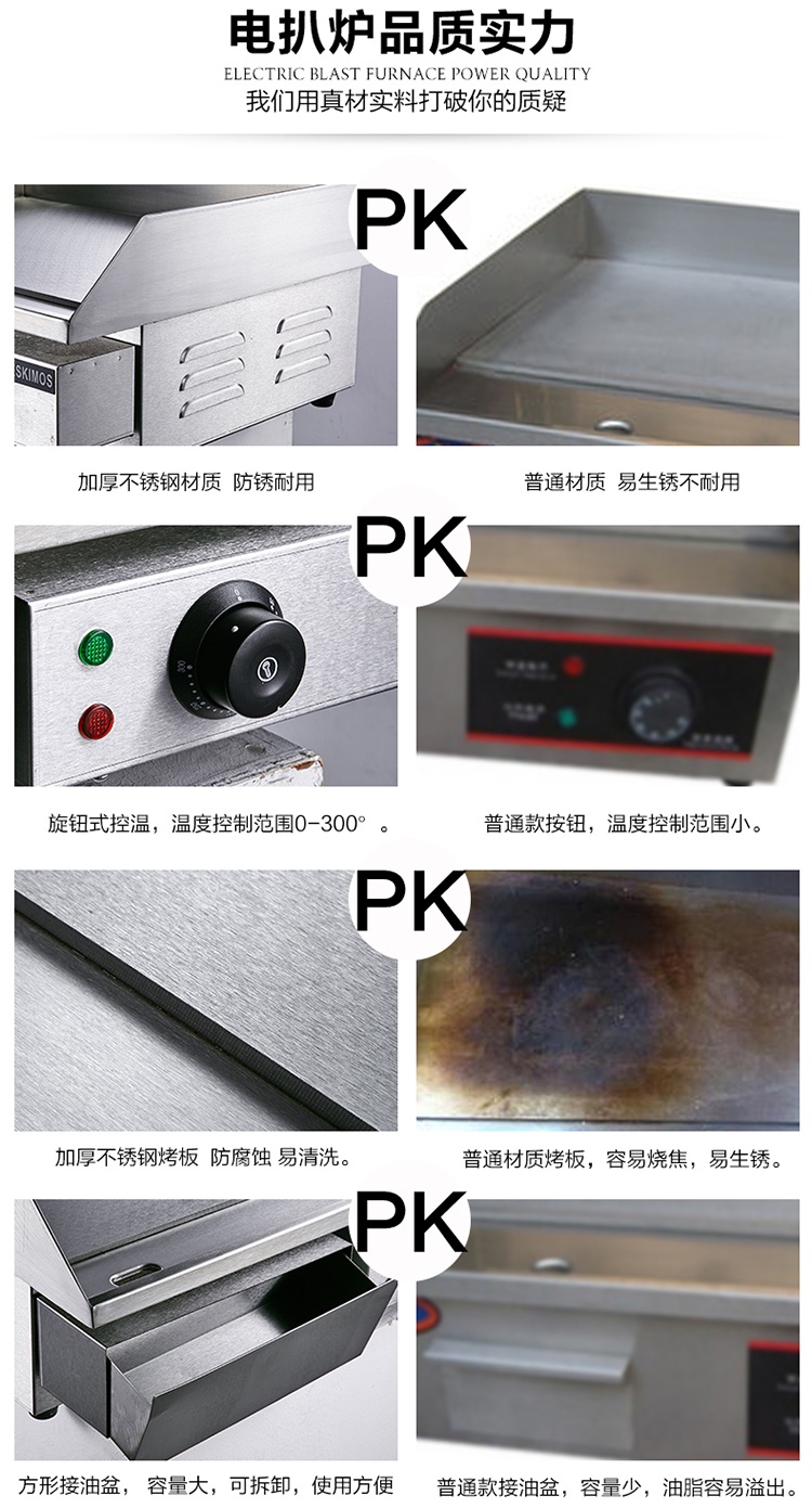 恒芝 電平扒爐EG-818商用雙溫控電熱平扒爐鐵板燒機手抓餅機器