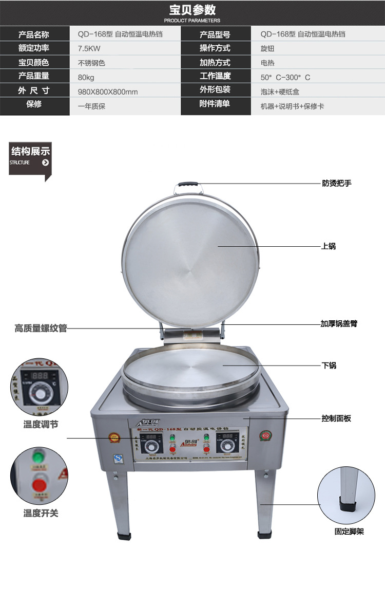 廠家直銷電餅鐺雙面加熱商用自動恒溫電熱大型多功能煎餅爐電餅檔