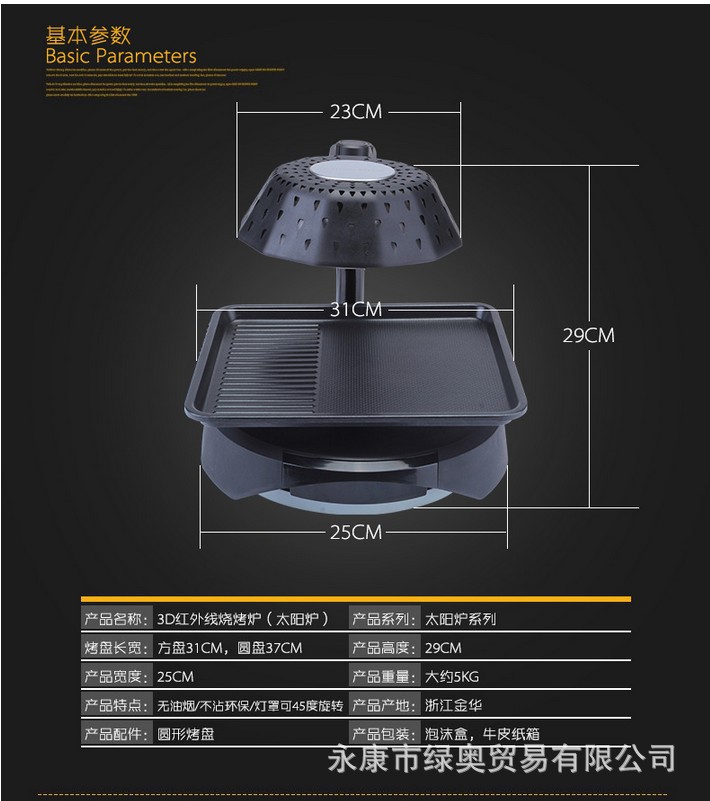 熱銷3D電燒烤爐機(jī) 鐵板烤肉架紅外線烤盤 無油煙不粘家用商用