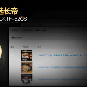 【大促】長帝 CKTF-52GS 52升大容量 電烤箱家用烘焙 商用烤箱