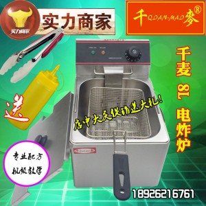 新粵?？頔F-4L/6L/8L/11L-2商用單缸電炸爐食品加工油炸鍋雙缸鍋