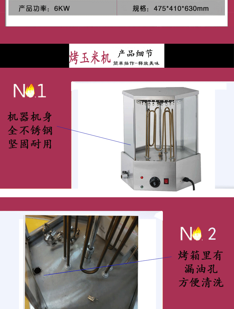 電熱烤玉米機(jī)_03