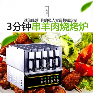 遠(yuǎn)紅外無(wú)煙商用燒烤爐電烤羊肉串烤肉機(jī)電烤爐烤串機(jī)抽屜烤箱家用