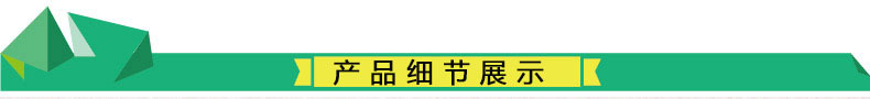 產(chǎn)品細節(jié)展示