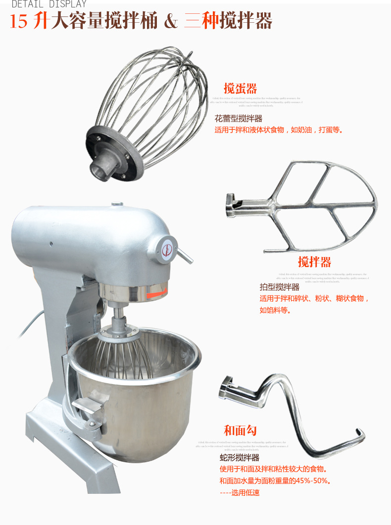 力豐B15攪拌機(jī) 商用多功能打蛋器 全自動(dòng)揉面攪拌打蛋機(jī)打鮮奶15L