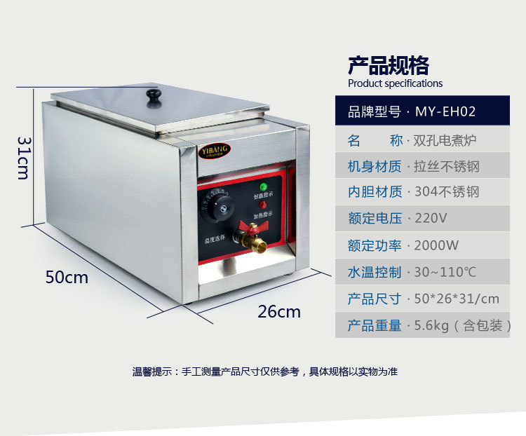 臺式兩頭煮面爐 商用煮面鍋電熱湯粉爐關東煮串串香麻辣燙煮面機