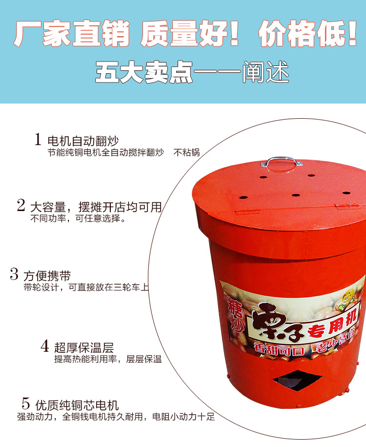 瑞裕廠家直銷商用炒栗子機 炒栗子鍋 糖炒栗子機