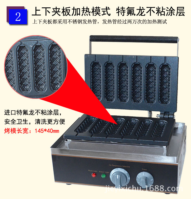 杰億牌商用電熱6格熱狗棒機FY-119臺灣瑪芬熱狗捧香酥機小吃設備