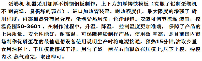 爆款六面蛋卷機(jī)商用脆皮機(jī)燃?xì)饪撅灆C(jī)家用加強(qiáng)款蛋卷機(jī)家用蛋卷機(jī)