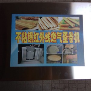 蛋卷機(jī) 小型商用六面循環(huán)蛋卷機(jī) 不銹鋼蛋卷機(jī)