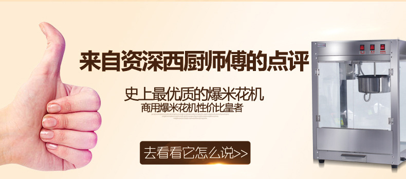 樂創(chuàng)爆米花機 商用 正品電動爆玉米機器爆谷機 不銹鋼爆米花機器