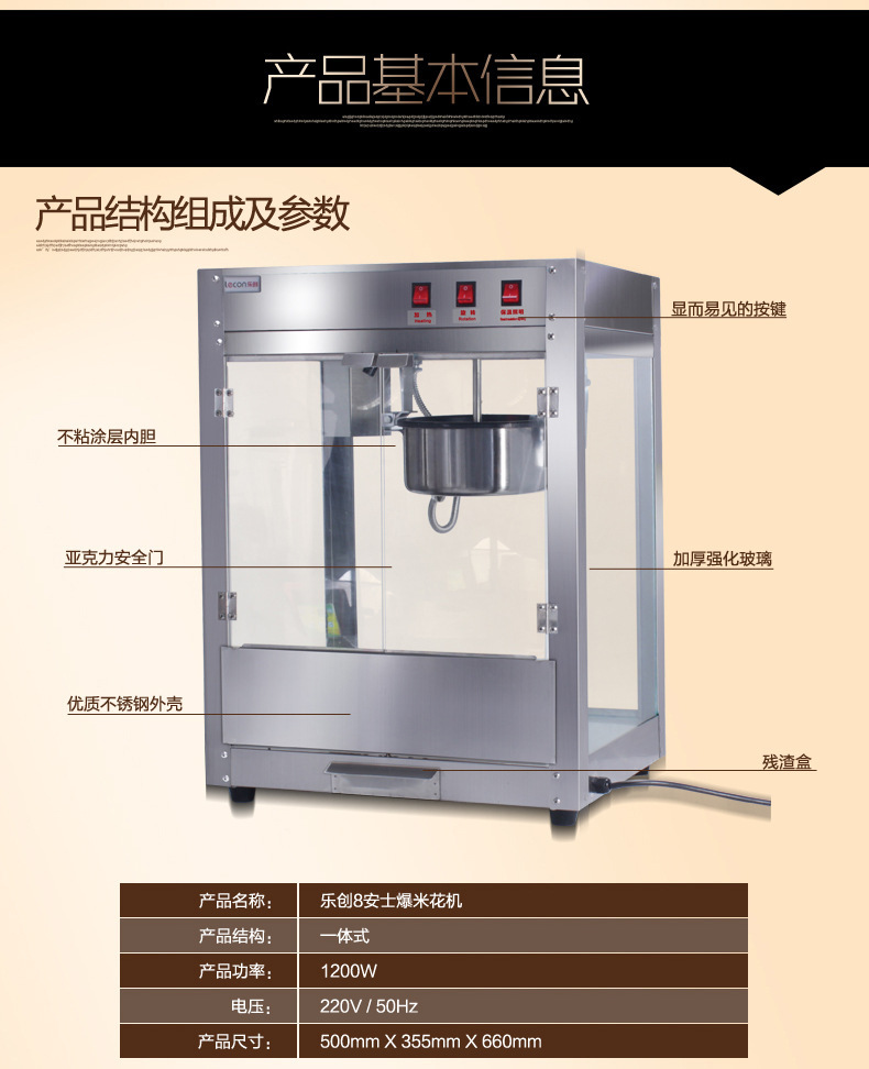 樂創(chuàng)爆米花機 商用 正品電動爆玉米機器爆谷機 不銹鋼爆米花機器