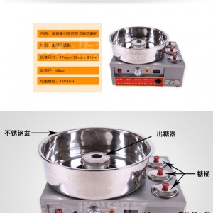 花式棉花糖機 新款商用燃氣拉絲帶電瓶 3只碗棉花糖機不銹鋼機器