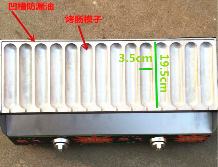 14管秘制烤腸機(jī) 正宗霍氏秘制烤腸機(jī) 燃?xì)馍逃米灾泼刂瓶灸c機(jī)